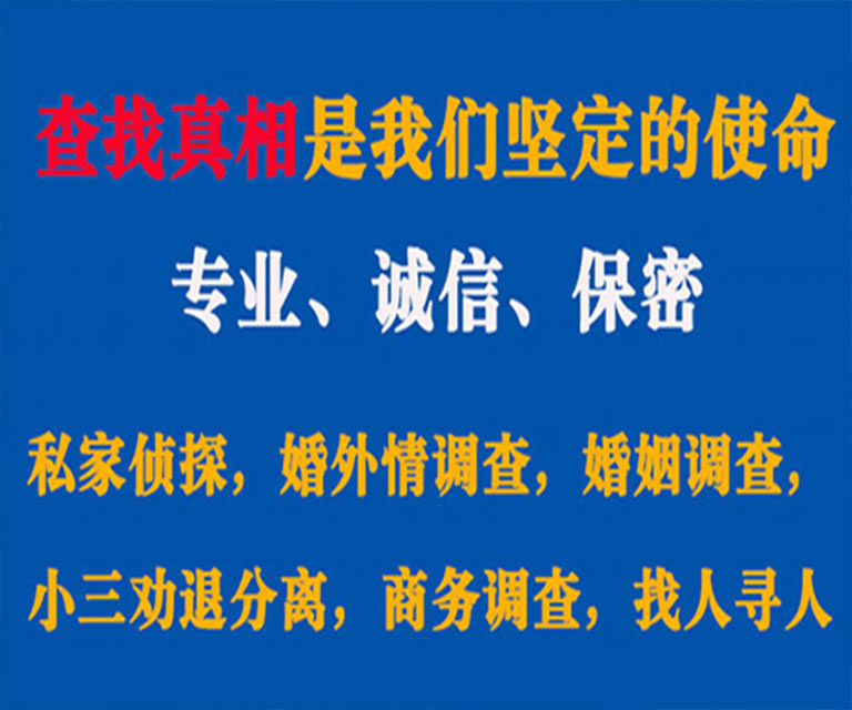 洛宁私家侦探哪里去找？如何找到信誉良好的私人侦探机构？